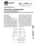 Способ контроля релейных термодатчиков Способ контроля релейных термодатчиков