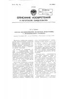 Способ обесшумливания магнитной фонограммы с "перемещаемой границей" Способ обесшумливания магнитной фонограммы с "перемещаемой границей"