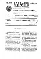 Адсорбционный насос Адсорбционный насос