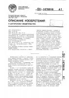Механизм оттяжки полотна трикотажной машины Механизм оттяжки полотна трикотажной машины