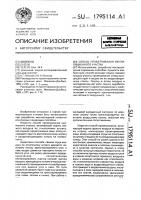 Способ проветривания вентиляционного участка Способ проветривания вентиляционного участка