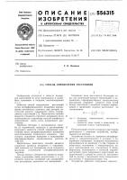 Способ определения расстояний Способ определения расстояний