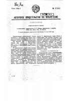 Ковроткацкий станок Ковроткацкий станок