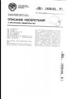 Штамп для обработки деталей Штамп для обработки деталей
