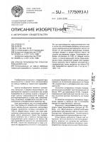Способ производства гранулированного чая Способ производства гранулированного чая