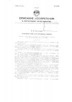 Режущая цепь для врубовых машин Режущая цепь для врубовых машин