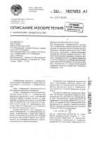 Датчик магнитного поля Датчик магнитного поля