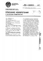 Гетеродинный способ обработки голограмм и устройство для его осуществления Гетеродинный способ обработки голограмм и устройство для его осуществления