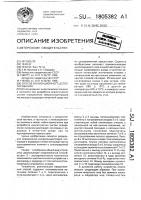 Способ ионизационного детектирования Способ ионизационного детектирования