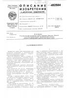 Приводная муфта Приводная муфта