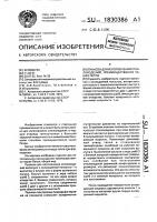 Пуансон для изготовления стеклоизделий, преимущественно чашек петри Пуансон для изготовления стеклоизделий, преимущественно чашек петри