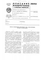 Способ подведения фундамента под существующие здания и сооружения Способ подведения фундамента под существующие здания и сооружения