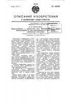 Приспособление к движителям типа фойт-шнейдера в целях использования их для передвижения по льду лодок, снабженных полозьями Приспособление к движителям типа фойт-шнейдера в целях использования их для передвижения по льду лодок, снабженных полозьями