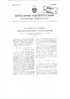 Способ получения тетра-(а -тиенил)-боркалия Способ получения тетра-(а -тиенил)-боркалия