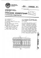 Устройство для соединения арматурных стержней винтового периодического профиля Устройство для соединения арматурных стержней винтового периодического профиля