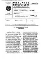 Адаптивный коммутатор системы телеизмерений Адаптивный коммутатор системы телеизмерений