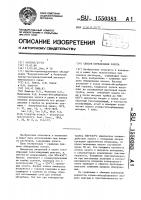 Способ определения золота Способ определения золота