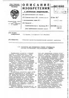 Устройство для определения степни устойчивости системы регулирования энергетического объекта Устройство для определения степни устойчивости системы регулирования энергетического объекта