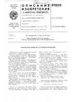 Способ получения ди- и трифенилтиофенов Способ получения ди- и трифенилтиофенов