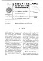 Траверса Траверса