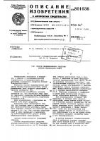 Способ моделирования синдромавольфа-паркинсона-уайта Способ моделирования синдромавольфа-паркинсона-уайта