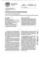 Упругий элемент Упругий элемент