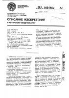 Устройство для считывания графической информации Устройство для считывания графической информации
