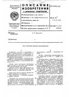 Счетчик кадров фотоаппарата Счетчик кадров фотоаппарата