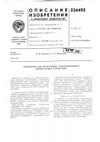 Устройство для перестройки четвертьволновых коаксиальных резонаторов