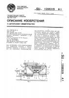 Установка для измельчения Установка для измельчения