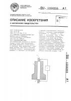 Электрический ввод Электрический ввод