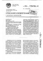 Фильтр для очистки жидкостей Фильтр для очистки жидкостей