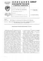 Сплоточно-транспортировочный агрегат Сплоточно-транспортировочный агрегат