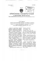 Способ изготовления клеевых малярных колеров Способ изготовления клеевых малярных колеров