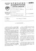 Канатоукладчик Канатоукладчик