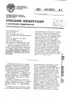 Способ измерения теплового сопротивления цифровых интегральных микросхем и устройство для его осуществления Способ измерения теплового сопротивления цифровых интегральных микросхем и устройство для его осуществления