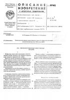 Способ изготовления узлов тяжелых деталей Способ изготовления узлов тяжелых деталей