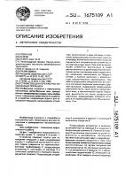 Устройство для переработки изношенных покрышек Устройство для переработки изношенных покрышек