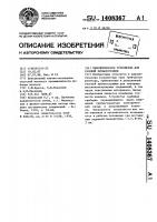 Пиролитическое устройство для газовой хроматографии Пиролитическое устройство для газовой хроматографии