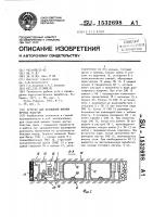 Агрегат для безлюдной выемки крутых пластов Агрегат для безлюдной выемки крутых пластов