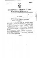 Способ изготовления литейных форм Способ изготовления литейных форм