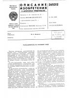 Разъединитель на большие токи Разъединитель на большие токи