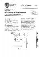 Синхрогенератор Синхрогенератор