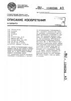 Способ регенерирования 6-фторхроман-4-она из (r)-6-фтор-4- уреидохроман-4-карбоновой кислоты или из смеси (r)-и (rs)-6- фтор-4-уреидохроман-4-карбоновых кислот Способ регенерирования 6-фторхроман-4-она из (r)-6-фтор-4- уреидохроман-4-карбоновой кислоты или из смеси (r)-и (rs)-6- фтор-4-уреидохроман-4-карбоновых кислот