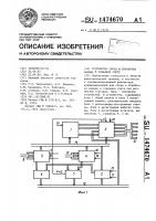 Устройство сбора и обработки данных в товарном учете Устройство сбора и обработки данных в товарном учете