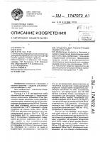 Средство для реконструкции мембран in viтrо Средство для реконструкции мембран in viтrо