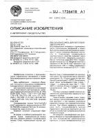 Сырьевая смесь для изготовления керамзита Сырьевая смесь для изготовления керамзита