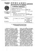 Аналоговое устройство восстановления трансаксиального изображения и способ восстановления этого изображения Аналоговое устройство восстановления трансаксиального изображения и способ восстановления этого изображения