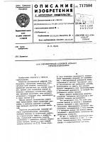 Регулируемый сопловой аппарат турбохолодильника Регулируемый сопловой аппарат турбохолодильника