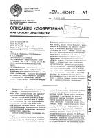 Способ исследования желчных путей Способ исследования желчных путей